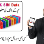 SIM Owner Information