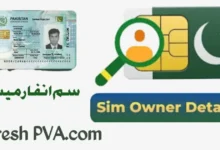 SIM Ownership Search - Find SIM And CNIC Details