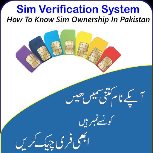 Verify SIM Ownership