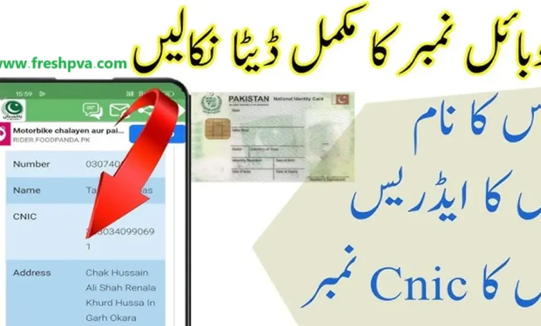 How to Check NADRA SIM Owner Details Online